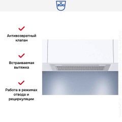 Вытяжка V-ZUG AE4T-64009