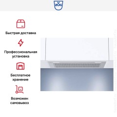Вытяжка V-ZUG AE4T-64009