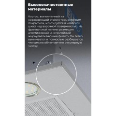 Вытяжка Maunfeld Crosby Power 60 (белый)