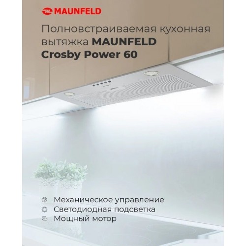 Вытяжка Maunfeld Crosby Power 60 (белый)