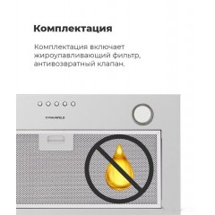 Вытяжка Maunfeld Crosby Power 60 (белый)