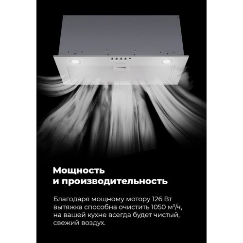 Вытяжка Maunfeld Crosby Power 60 (белый)