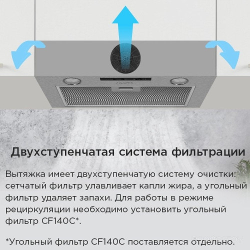 Вытяжка Maunfeld Crosby Light 5028 (черный)
