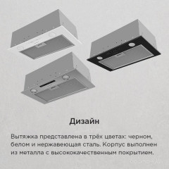Вытяжка Maunfeld Crosby Light 5028 (черный)