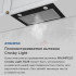 Вытяжка Maunfeld Crosby Light 5028 (черный)