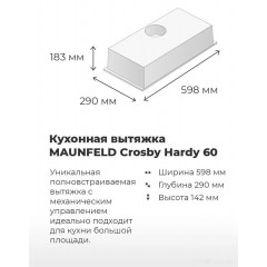 Вытяжка Maunfeld Crosby Hardy 60 (белый)