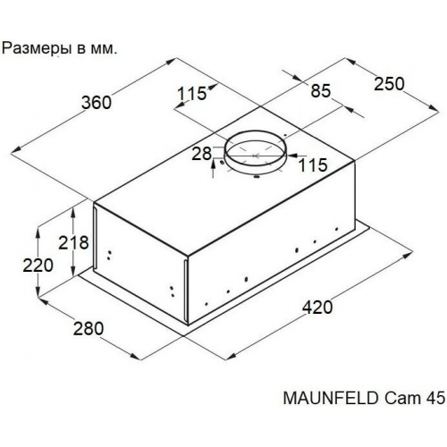Вытяжка Maunfeld Cam 45 (чёрный)