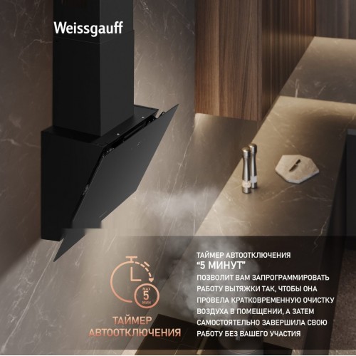 Вытяжка Weissgauff SIGMA 50 Touch Black Glass