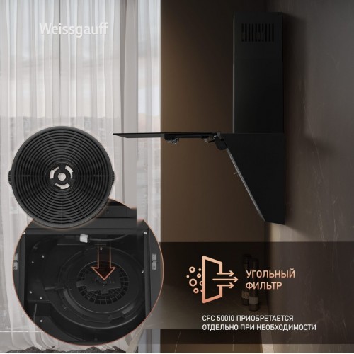 Вытяжка Weissgauff SIGMA 50 Touch Black Glass