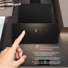 Вытяжка Weissgauff SIGMA 60 Touch Black Glass