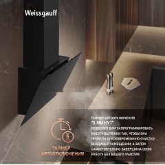 Вытяжка Weissgauff SIGMA 60 Touch Black Glass