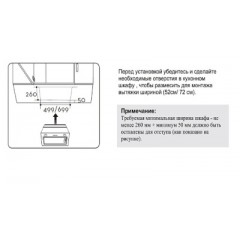 Вытяжка Evelux Tony 60 B