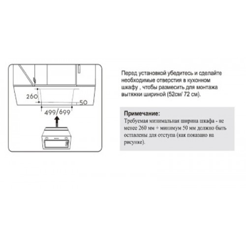 Вытяжка Evelux Tony 60 B