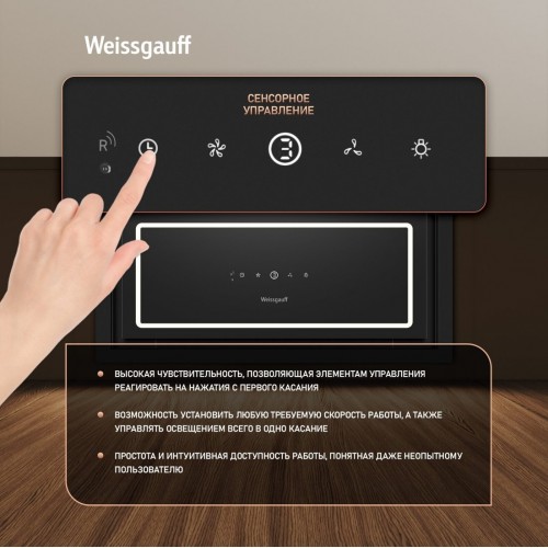 Вытяжка Weissgauff Quadra 600 Touch Black Glass