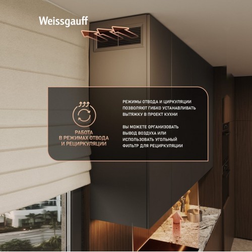 Вытяжка Weissgauff Quadra 600 Touch Black Glass