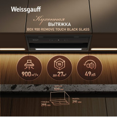 Вытяжка Weissgauff BOX 900 Remove Touch Black Glass