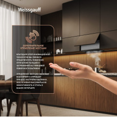 Вытяжка Weissgauff BOX 900 Remove Touch Black Glass