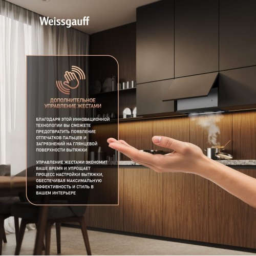Вытяжка Weissgauff BOX 900 Remove Touch Black Glass
