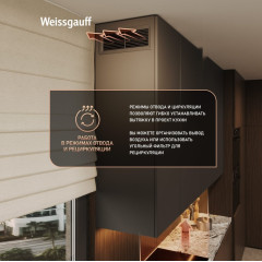 Вытяжка Weissgauff BOX 900 Remove Touch Black Glass