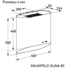 Вытяжка Maunfeld GUNA 60 Black/Anthracite with Gold