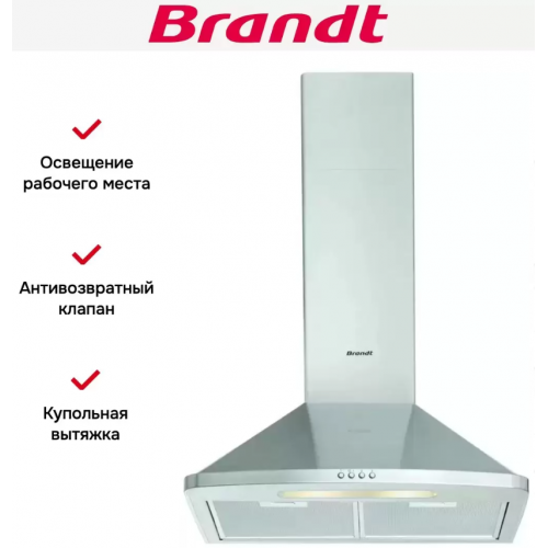 Вытяжка Brandt AD1046X