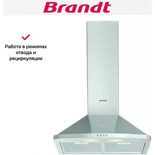 Вытяжка Brandt AD1046X