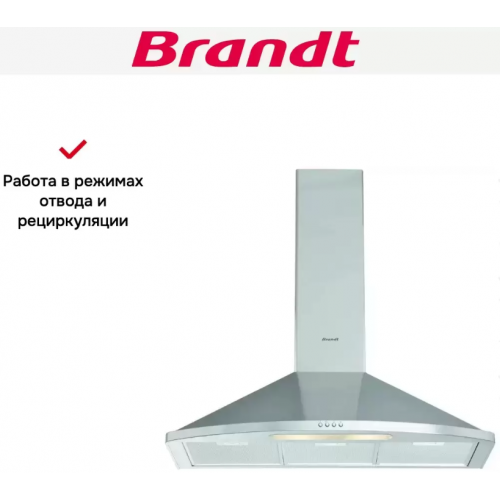 Вытяжка Brandt AD1049X