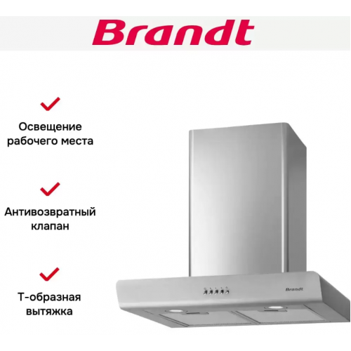 Вытяжка Brandt BHB6602X