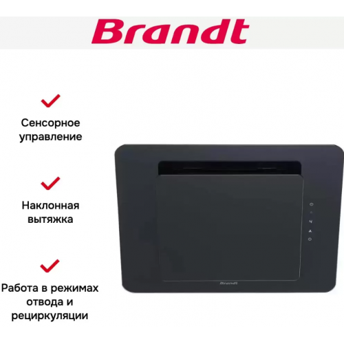 Вытяжка Brandt BHV1674IB