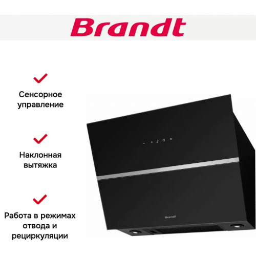 Вытяжка Brandt BHV2673XB