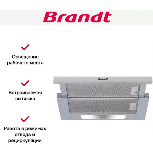 Вытяжка Brandt AT1346X