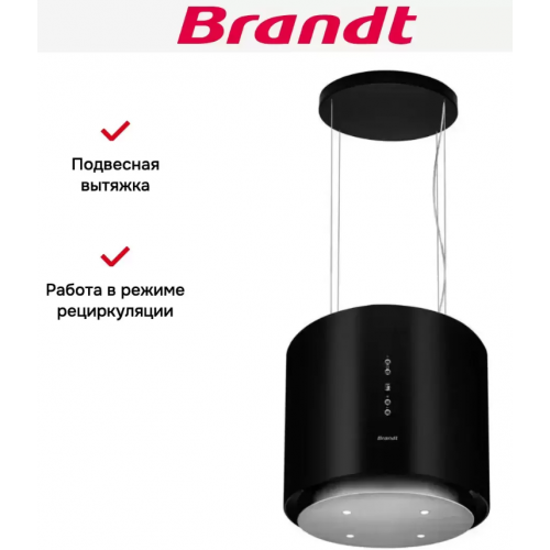 Вытяжка Brandt BHI2353G