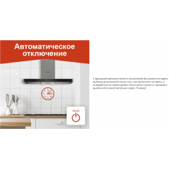 Вытяжка Grundig GDSP2486BBSCH