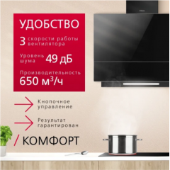 Вытяжка Hansa OKP5251SH