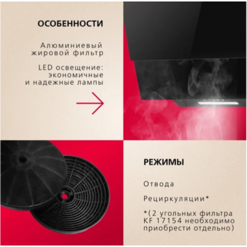 Вытяжка Hansa OKP5251SH