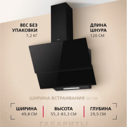 Вытяжка Hansa OKP5251SH