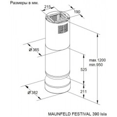 Вытяжка Maunfeld FESTIVAL 390 Isla Burgundy