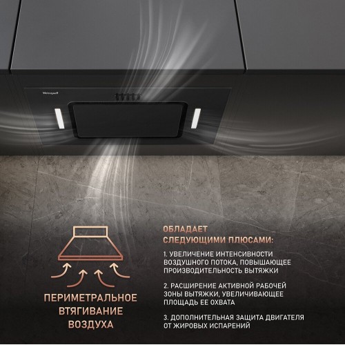 Вытяжка Weissgauff Aura 900 BL