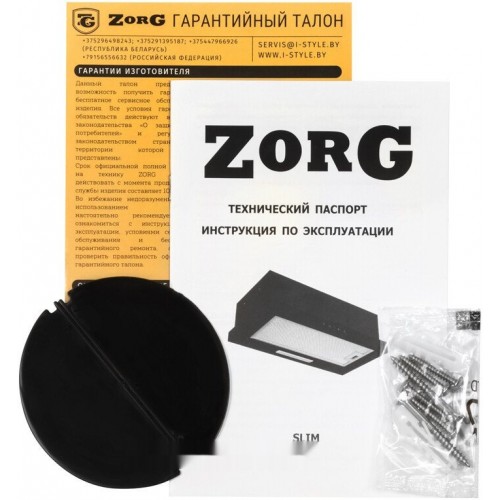Вытяжка Zorg Slim 1030 60 S (черный)
