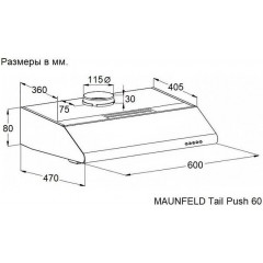 Вытяжка Maunfeld Tail Push 60 (черный)