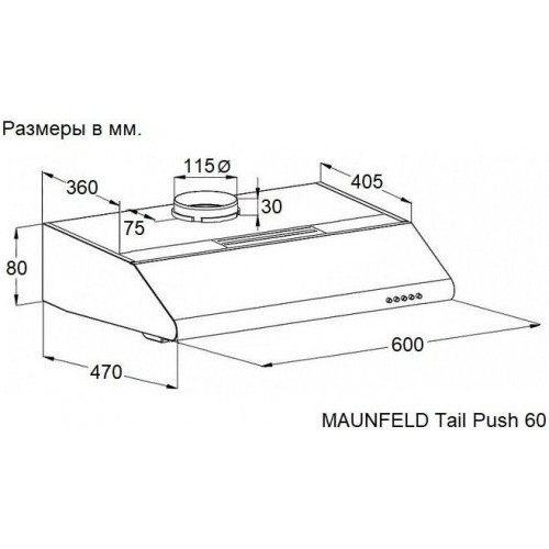 Вытяжка Maunfeld Tail Push 60 (черный)