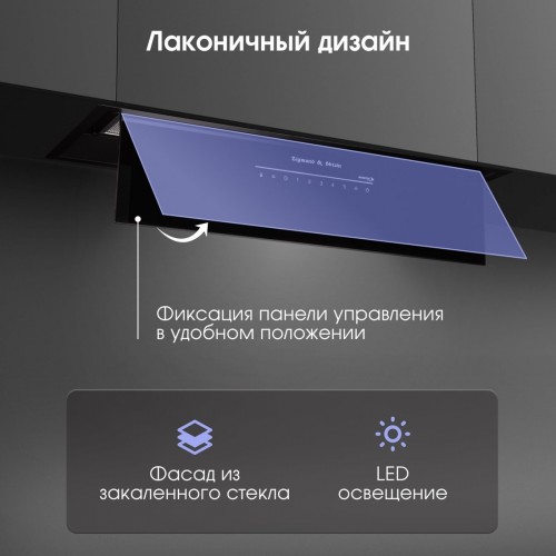 Вытяжка Zigmund & Shtain K 019.7 B