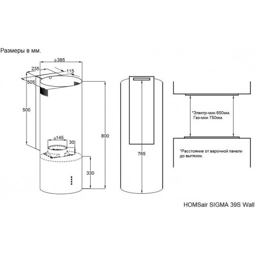Вытяжка HOMSair Sigma 39S Wall (белый)