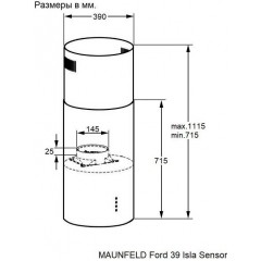 Вытяжка Maunfeld Ford 39 Isla Sensor (белый)