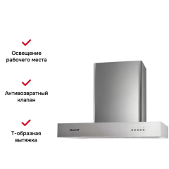 Вытяжка Brandt AD1516X