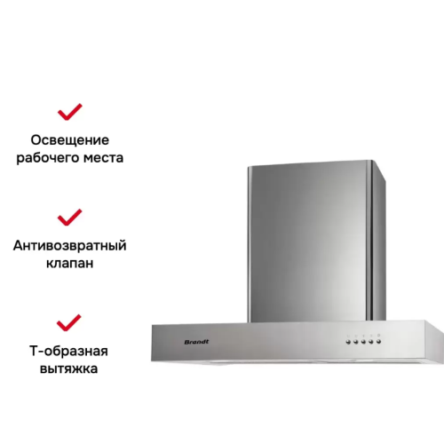 Вытяжка Brandt AD1516X