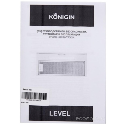 Вытяжка Konigin Level Full Black 50