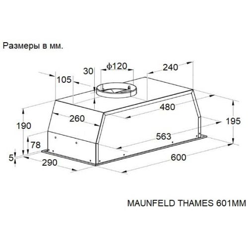 Вытяжка Maunfeld Thames 601MM (белый)