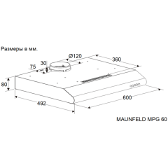 Вытяжка Maunfeld MPG 60 (белый)
