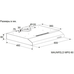 Вытяжка Maunfeld MPG 60 (черный)